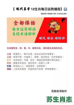 威风扫地是什么生肖？威风扫地打一正确生肖