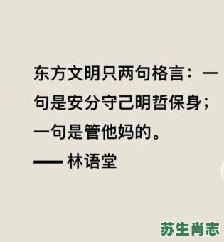 明哲保身是什么生肖？明哲保身打一准确生肖