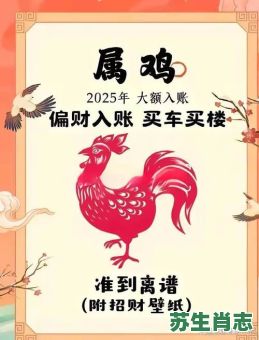 鸡的贵人是什么生肖？属鸡的适合干什么行业最赚钱