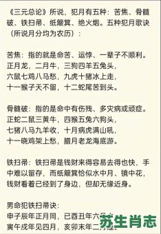 苦是什么生肖？“苦”字打一准确生肖