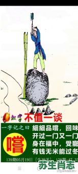 贼是什么生肖？贼打一个正确生肖