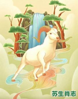 羊的贵人是什么生肖？羊的最佳三个贵人