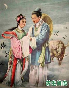 牛郎织女配和谐是什么生肖？牛郎织女配和谐准确生肖