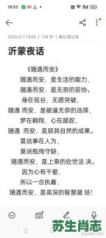 随遇而安是什么生肖？随遇而安打一准确动物