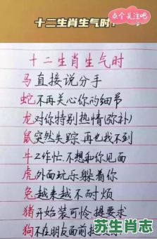 愤是什么生肖？愤打一准确生肖