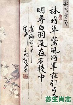 平明之后寻白羽是什么生肖?平明之后寻白羽猜一肖 平明之后寻白羽是什么生肖?平明之后寻白羽猜一肖