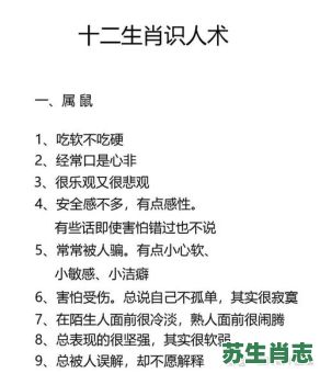 生肖相破是什么意思？属相相破是好事还是坏事
