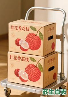 荔枝是什么生肖？荔枝打一准确生肖