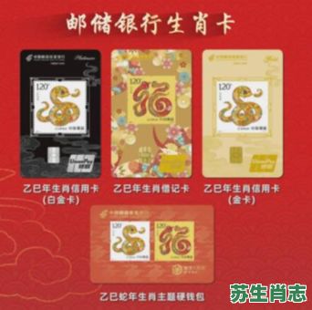 银行是什么生肖？银行打一正确生肖