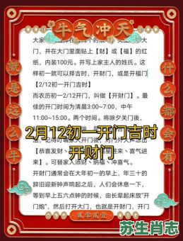 看正月初一是什么生肖？欲钱看正月初一正确答案