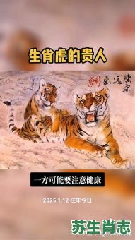 虎后面是什么生肖？虎和谁是天生一对