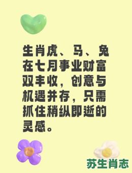 双红出彩是什么生肖？双红出彩打一准确生肖