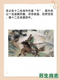 在前尽忠是什么生肖？在前尽忠打一准确生肖