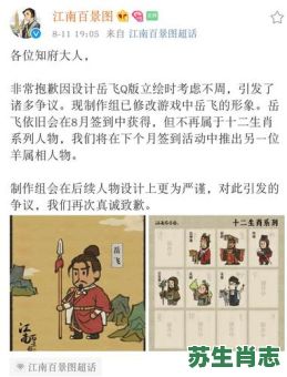 岳飞是什么生肖?岳飞打一准确生肖 岳飞是什么生肖?岳飞打一准确生肖