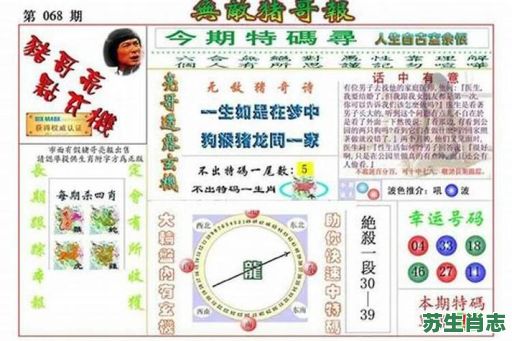 落是什么生肖？落字打一准确生肖