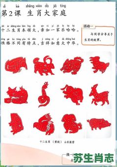 一家亲是什么生肖?一家亲的正确生肖 一家亲是什么生肖?一家亲的正确生肖