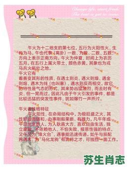 天上火是什么生肖？天上火打一准确生肖