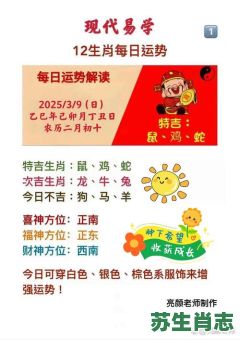 六尘不染的生肖是什么?六尘不染打一准确生肖 六尘不染的生肖是什么?六尘不染打一准确生肖