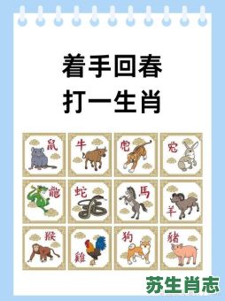 深是什么生肖？深打一准确生肖