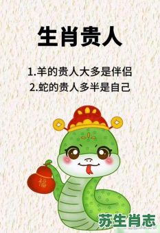 苦口婆心是什么生肖？苦口婆心最正确生肖