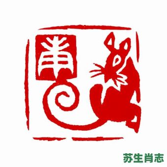 庚是什么生肖？庚代表哪个生肖