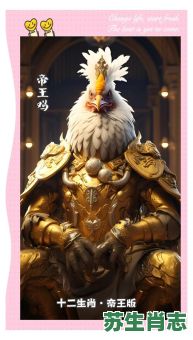 冠冕堂皇是什么生肖？冠冕堂皇打一正确动物