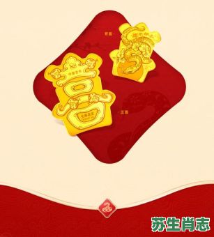 喜是什么生肖？喜字打一准确生肖