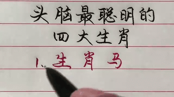 头脑灵活是什么生肖？头脑灵活正确答案一肖