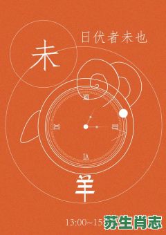 姑娘的线蛋子有头绪是什么生肖？姑娘的线蛋子准确生肖