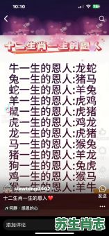 有福之人是什么生肖？有福之人最正确一肖