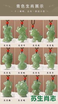 玉是什么生肖？玉打一个最准确的生肖