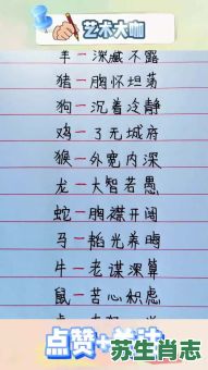 心是什么生肖？心字打一准确动物