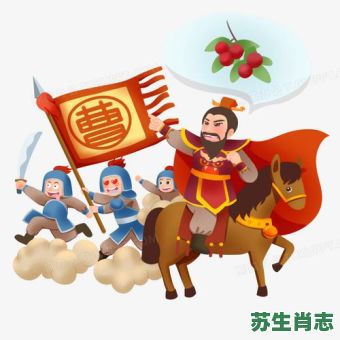 望梅止渴弃工具是什么生肖？望梅止渴打一准确生肖