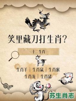 池是什么生肖？池字打一准确生肖