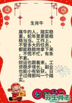 心细如尘是什么生肖？心细如尘少出错打一生肖