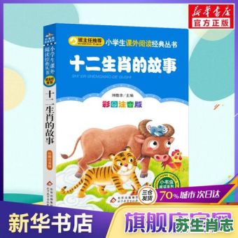 书是什么生肖？书打一准确生肖