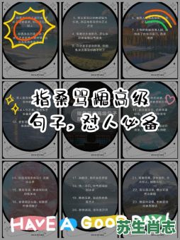 指桑骂槐是什么生肖？指桑骂槐打一准确生肖