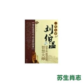 一代明君功千秋是什么生肖？一代明君功千秋最佳答案