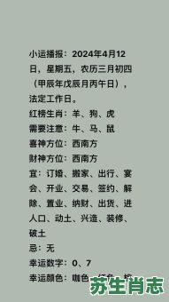 四月是什么生肖？四月的生肖正确答案