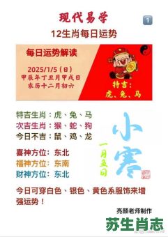 寒是什么生肖？寒打一个准确的生肖