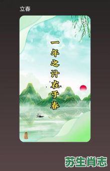 一年之计在于春是什么生肖？一年之计在于春正确答案