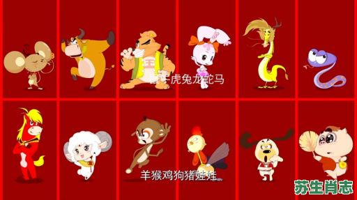 嘻嘻哈哈是什么生肖？嘻嘻哈哈打一准确生肖