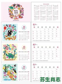 明天属相是什么生肖？2025每日属相日历表