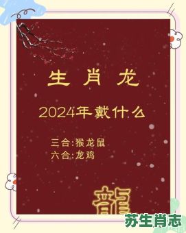 造福百姓常降雨是什么生肖？造福百姓家最正确生肖