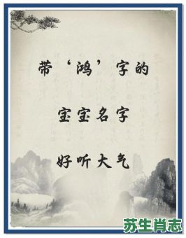 泓是什么生肖？泓字打一准确生肖