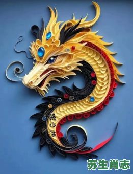 纸是什么生肖？纸字打一准确生肖