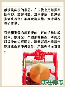 敲锣打鼓是什么生肖?敲锣打鼓打一正确动物 敲锣打鼓是什么生肖?敲锣打鼓打一正确动物