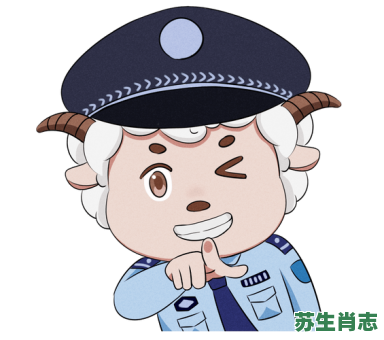 警察是什么生肖？警察打一生肖正确答案