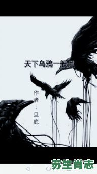 天下乌鸦一般黑是什么生肖？天下乌鸦一般黑准确生肖