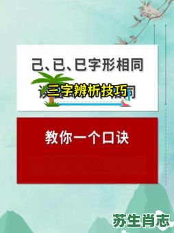己是什么生肖？己字打一个正确生肖